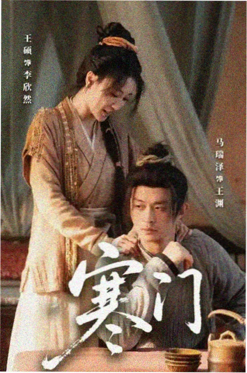 我知道你的秘密电视剧在线播放-高清海报
